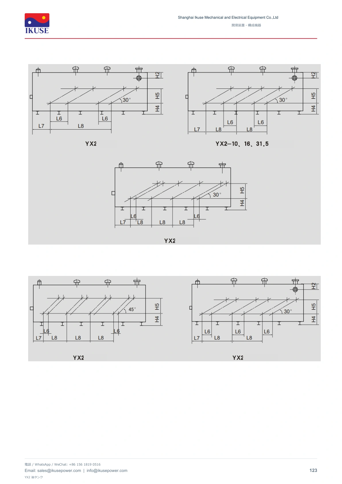 IKUSE YX2 油タンク画像5