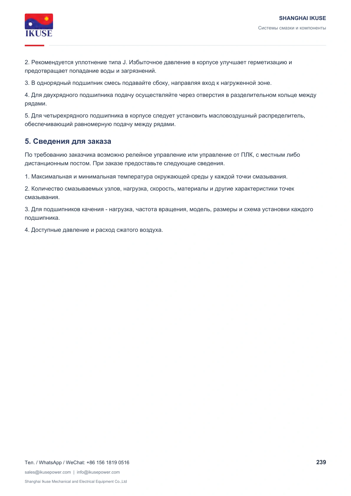 IKUSE Установка масловоздушной смазки YQ-J, фото 5