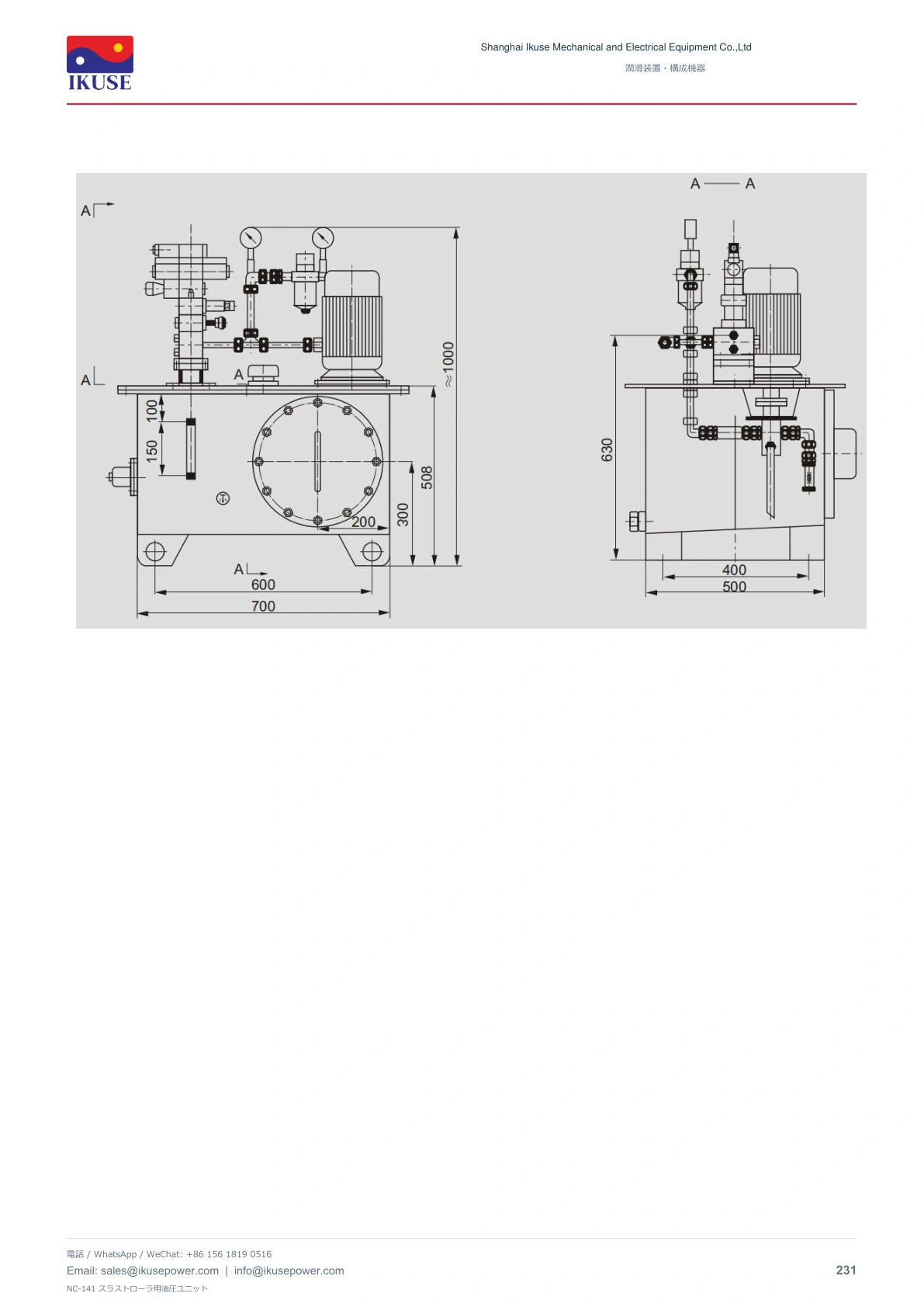 IKUSE NC-141 スラストローラ用油圧ユニット画像3