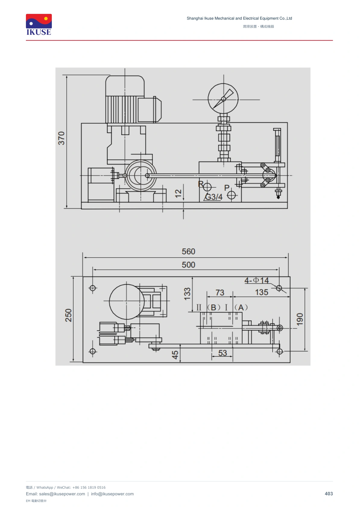 IKUSE EM 電動切替弁画像4