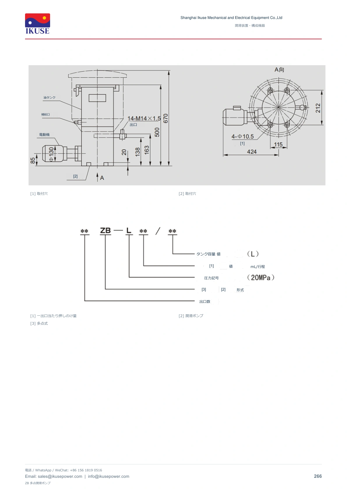 IKUSE ZB 多点潤滑ポンプ画像3