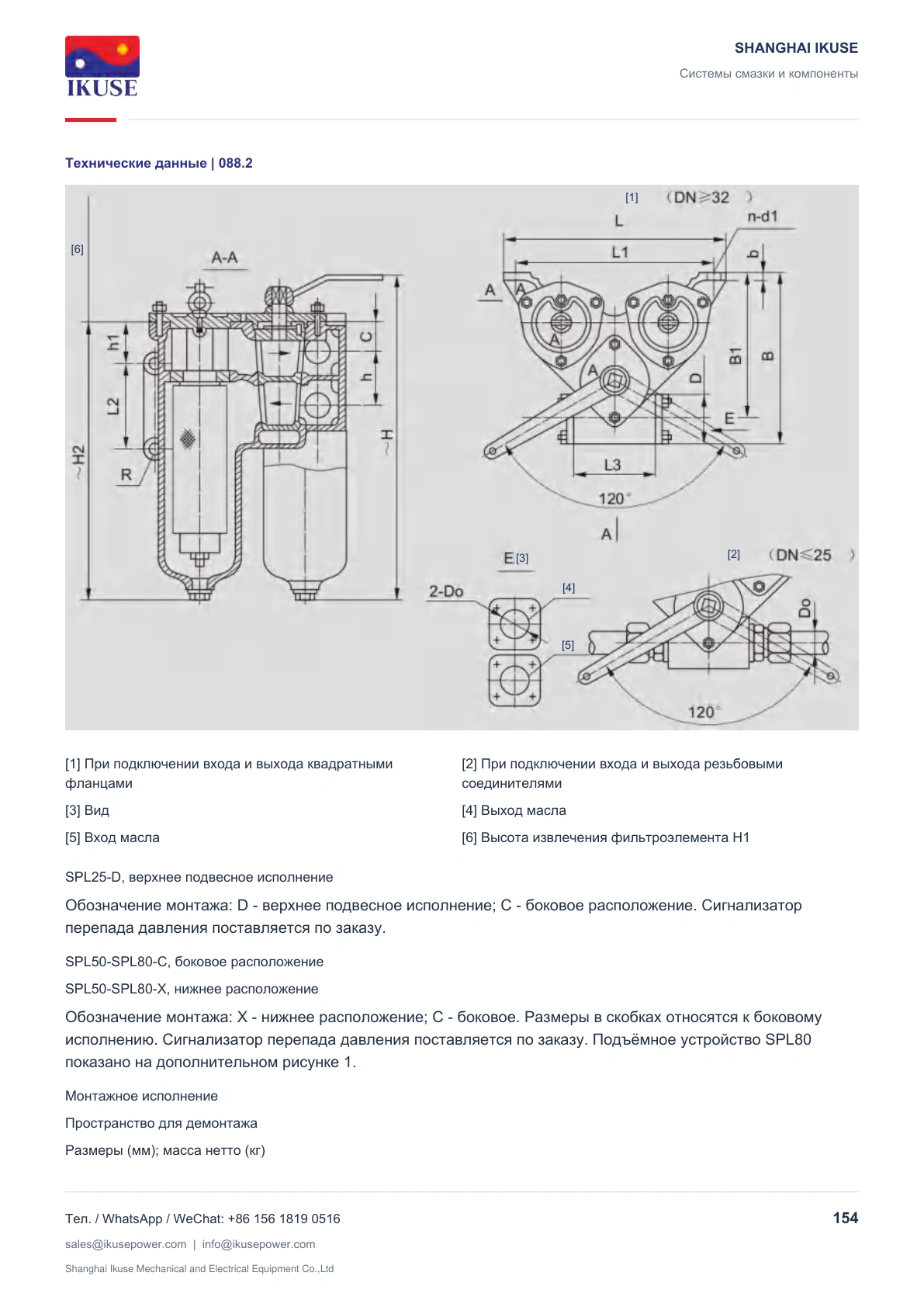 IKUSE Сетчато-дисковые масляные фильтры SPL, DPL, фото 4