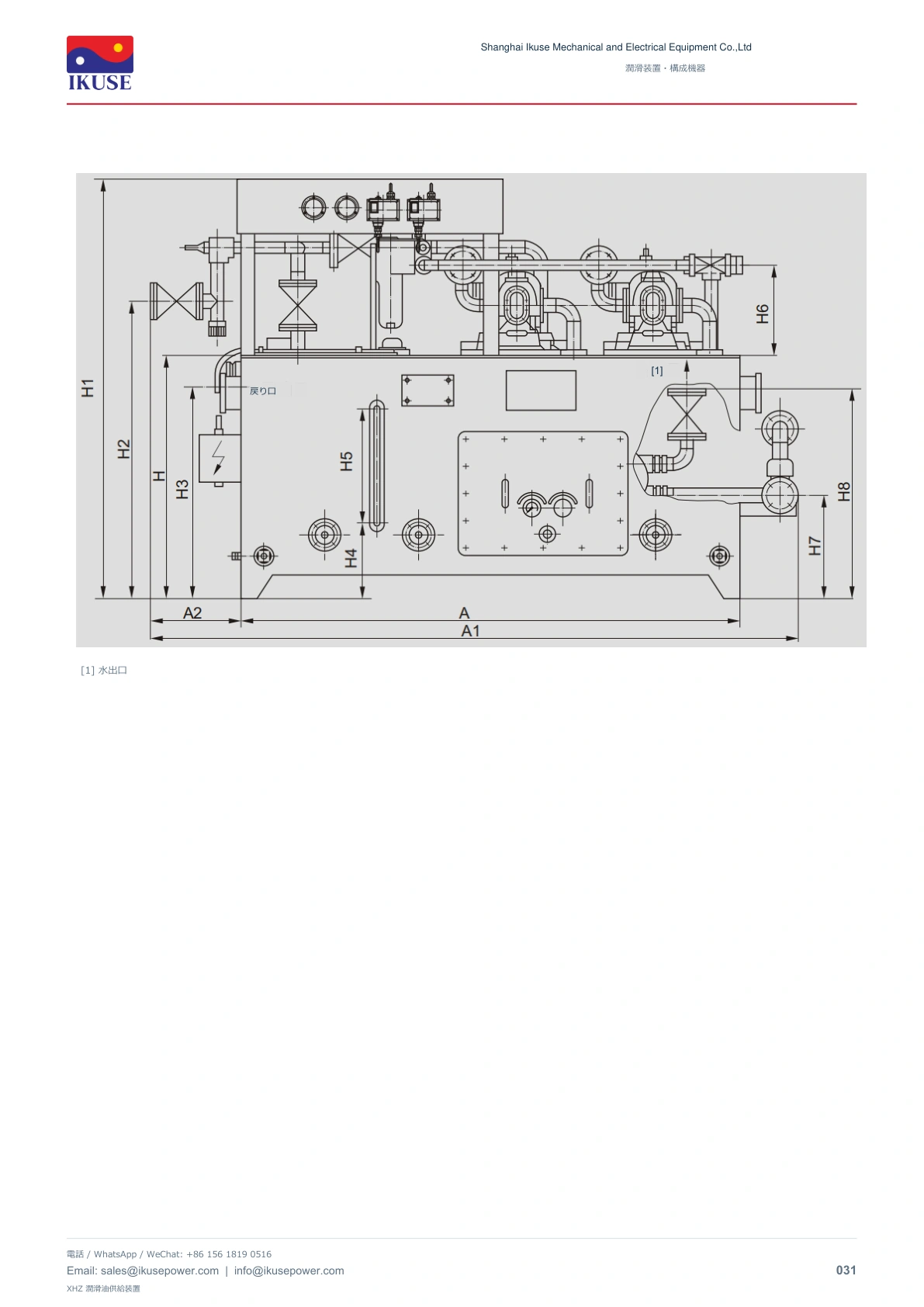 IKUSE XHZ 潤滑油供給装置画像6
