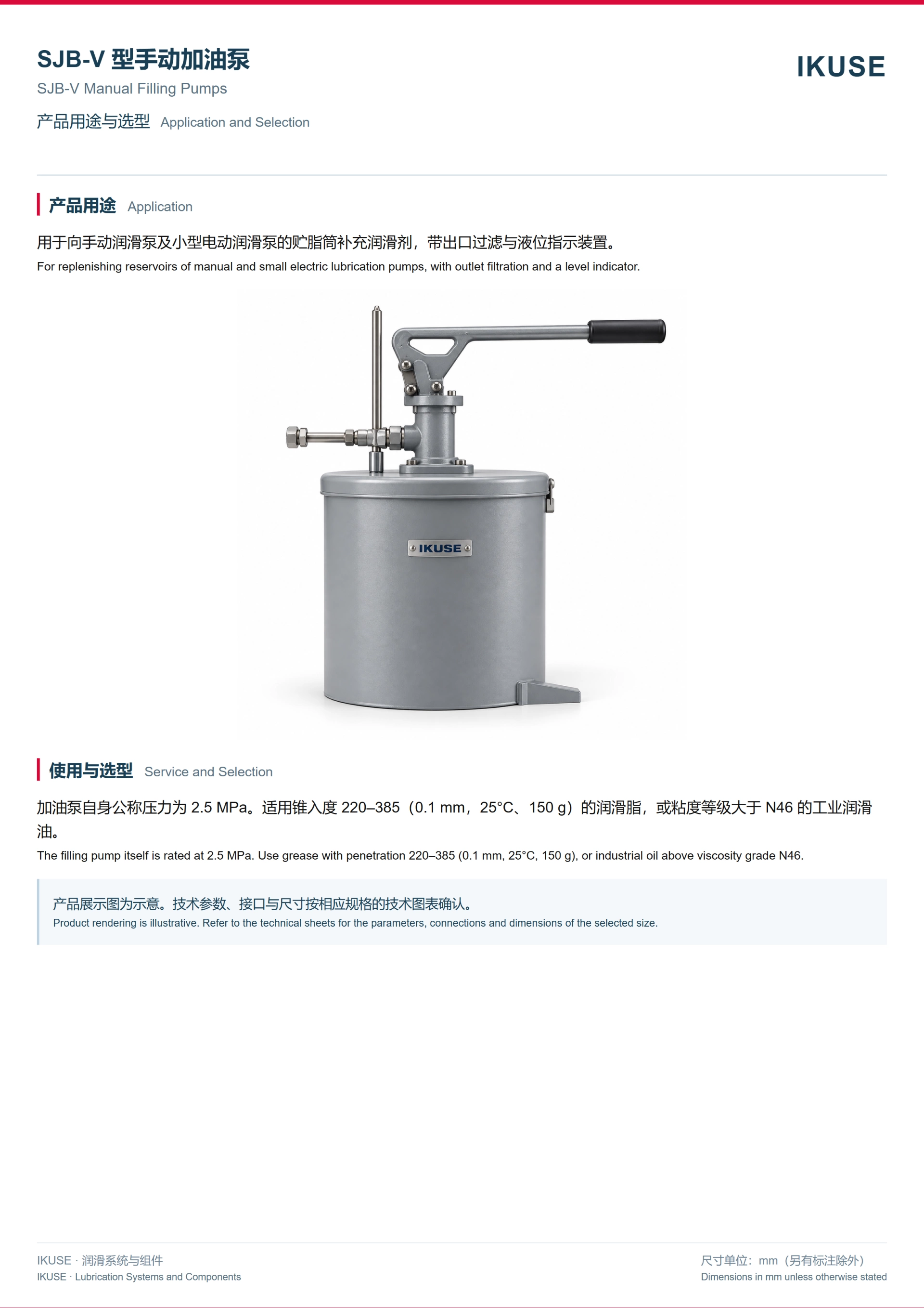 IKUSE SJB-V 型手动加油泵图2