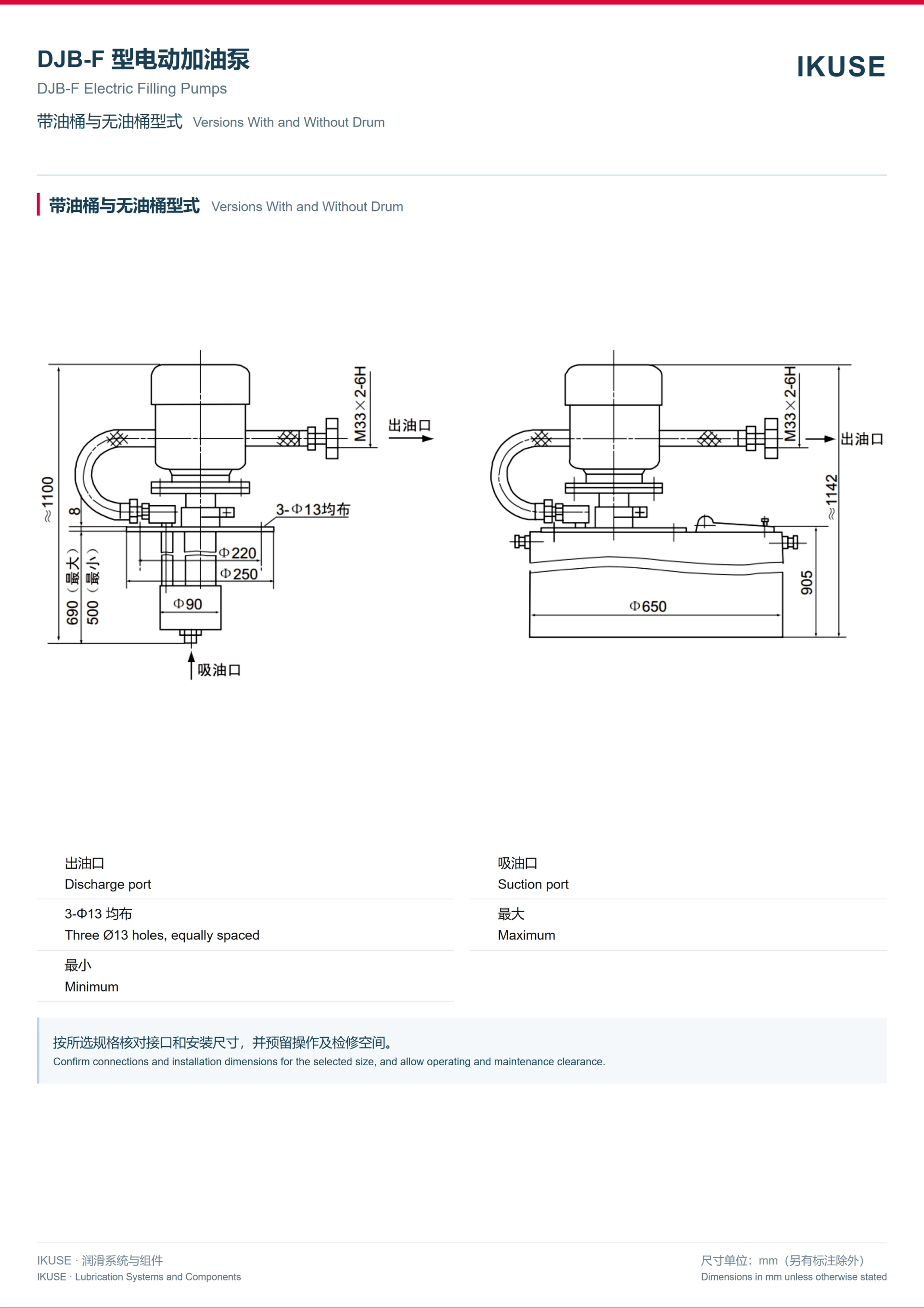 IKUSE DJB-F 型电动加油泵图4