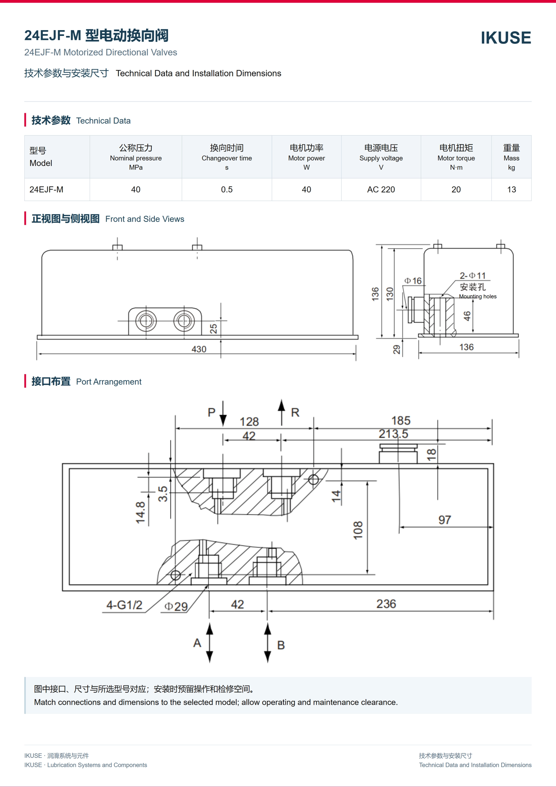 IKUSE 24EJF-M 型电动换向阀图2