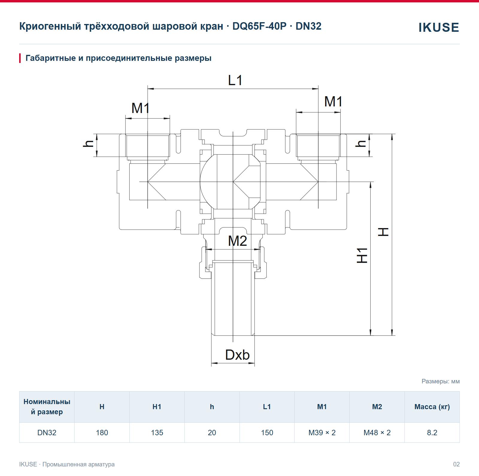 IKUSE Криогенный трёхходовой шаровой кран · DQ65F-40P · DN32, фото 2