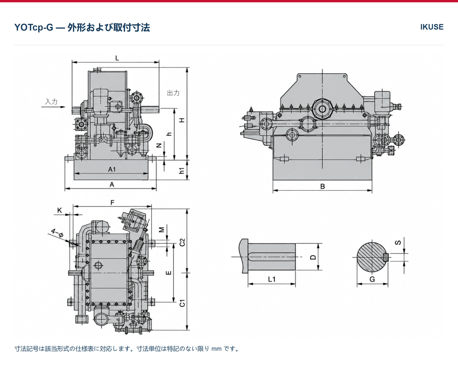 IKUSE YOTcp-G 一部すべり軸受支持形可変速流体継手画像3