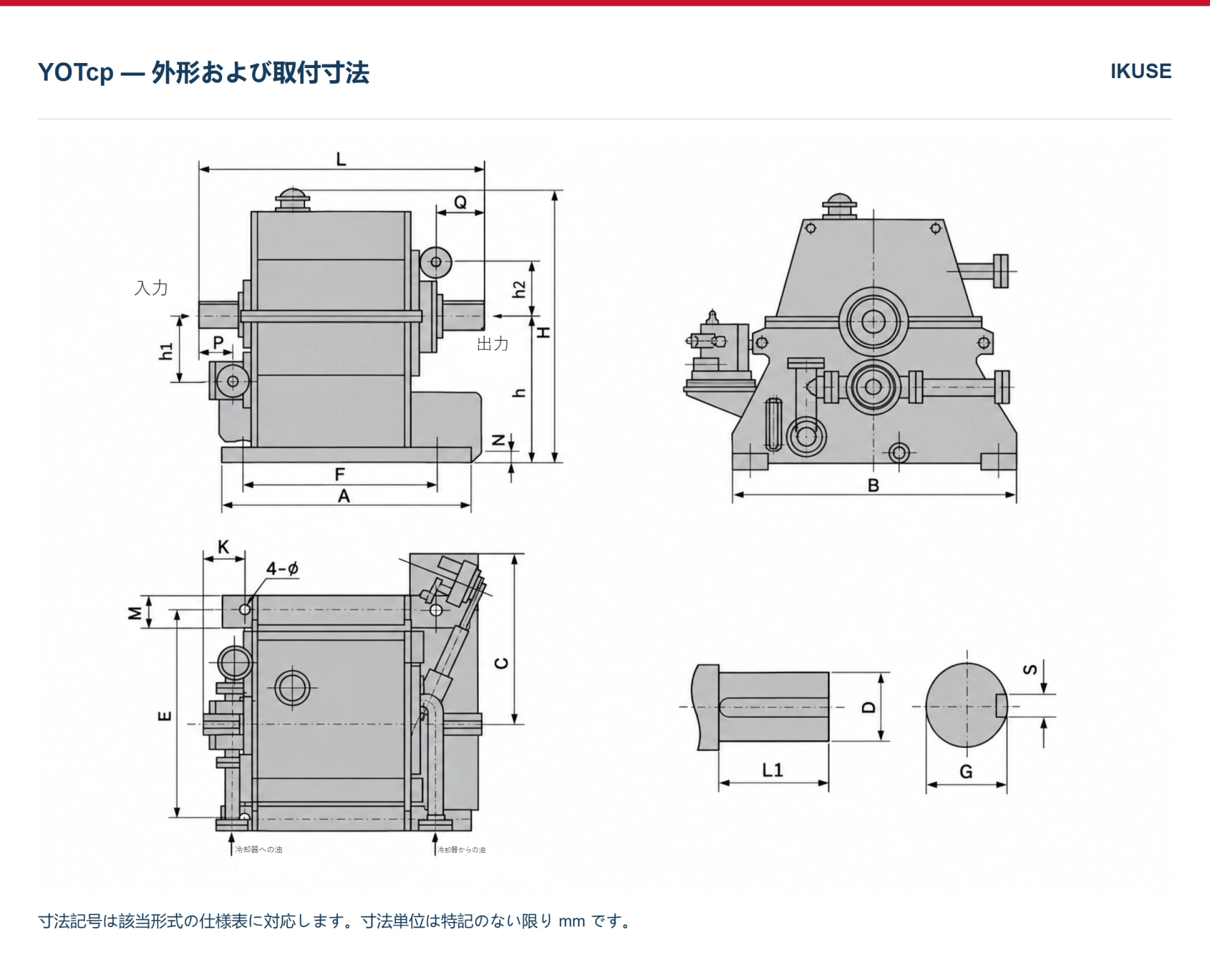IKUSE YOTcp 水平分割形可変速流体継手画像3